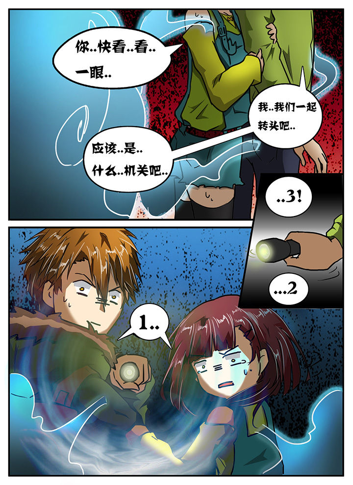 《秘密》漫画最新章节第12章：免费下拉式在线观看章节第【2】张图片