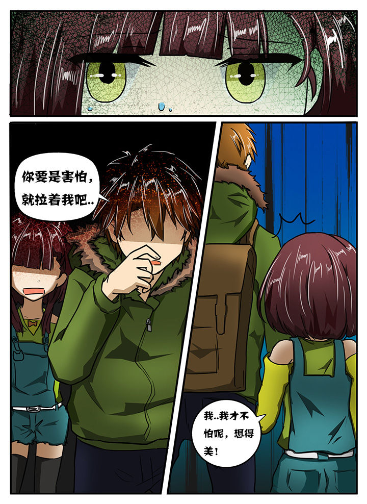 《秘密》漫画最新章节第12章：免费下拉式在线观看章节第【6】张图片