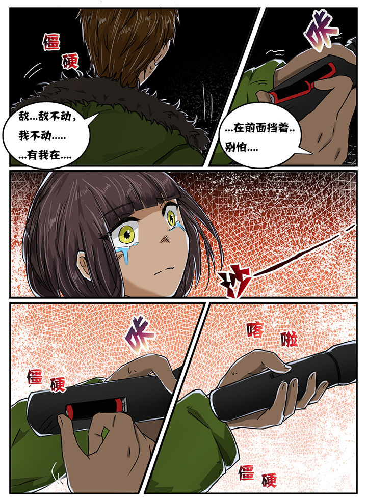 《秘密》漫画最新章节第13章：免费下拉式在线观看章节第【2】张图片