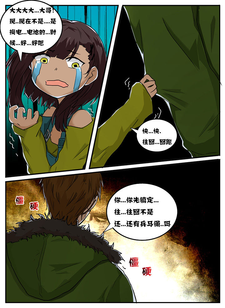 《秘密》漫画最新章节第13章：免费下拉式在线观看章节第【3】张图片