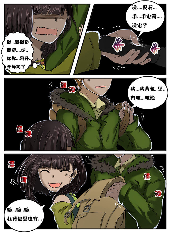 《秘密》漫画最新章节第13章：免费下拉式在线观看章节第【4】张图片