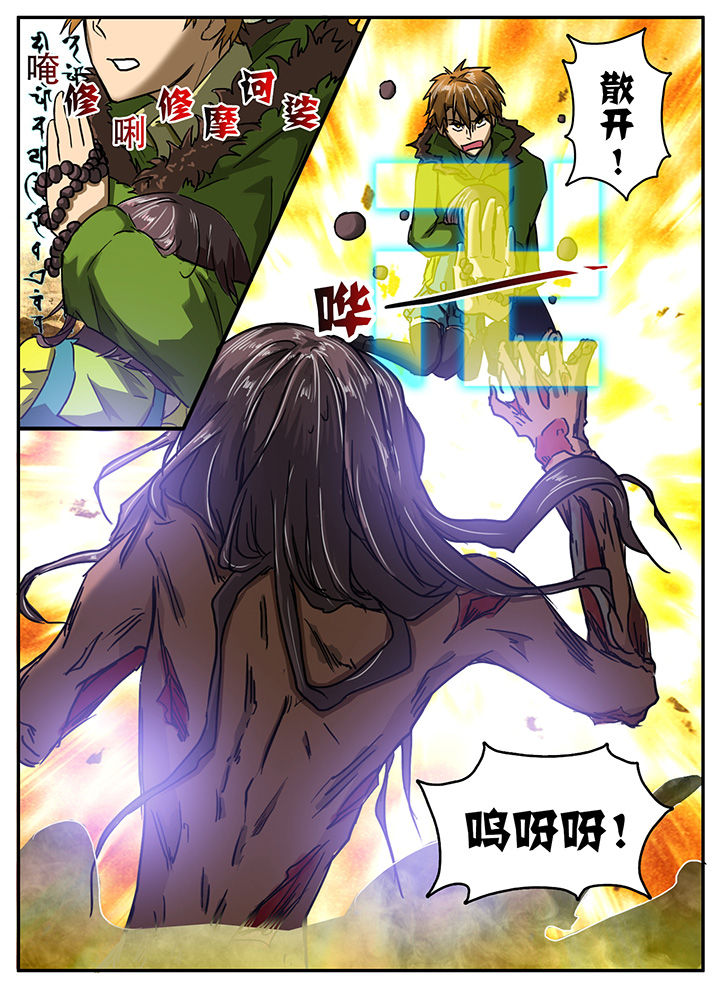 《秘密》漫画最新章节第14章：免费下拉式在线观看章节第【4】张图片