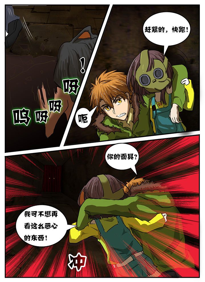 《秘密》漫画最新章节第16章：免费下拉式在线观看章节第【4】张图片