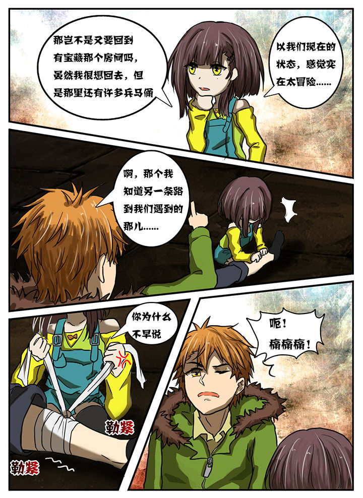 《秘密》漫画最新章节第17章：免费下拉式在线观看章节第【3】张图片