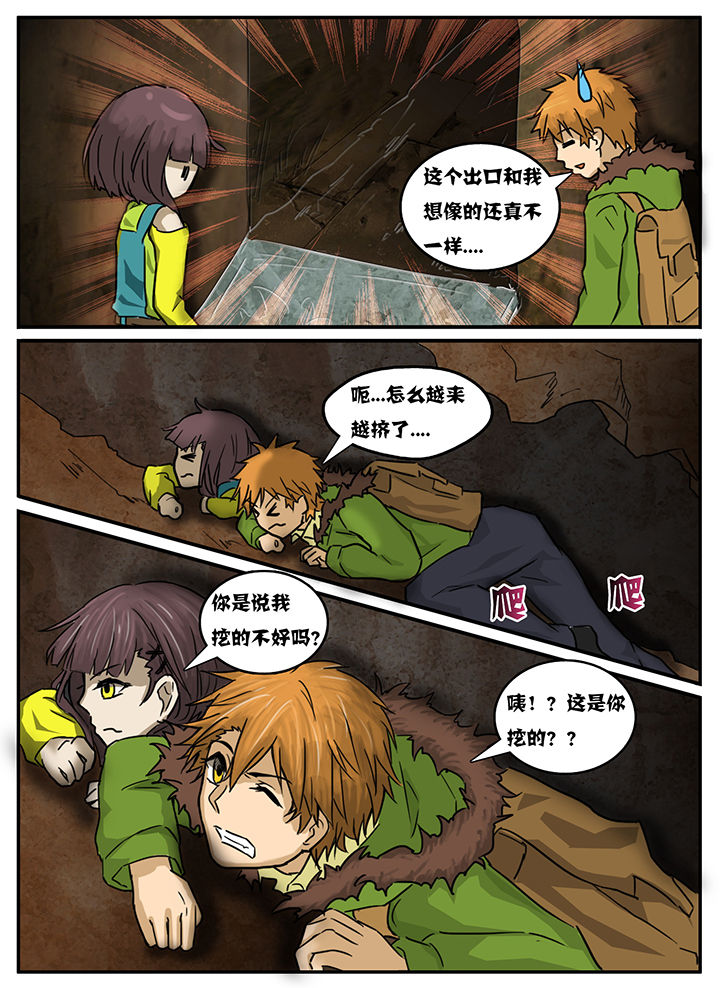 《秘密》漫画最新章节第18章：免费下拉式在线观看章节第【7】张图片