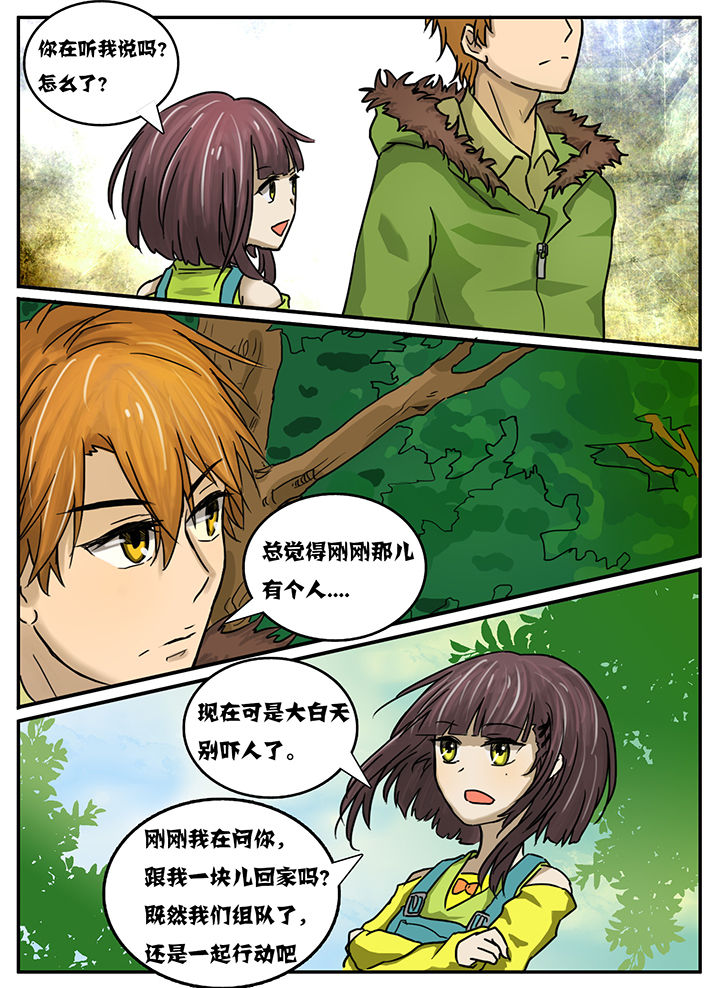 《秘密》漫画最新章节第18章：免费下拉式在线观看章节第【4】张图片