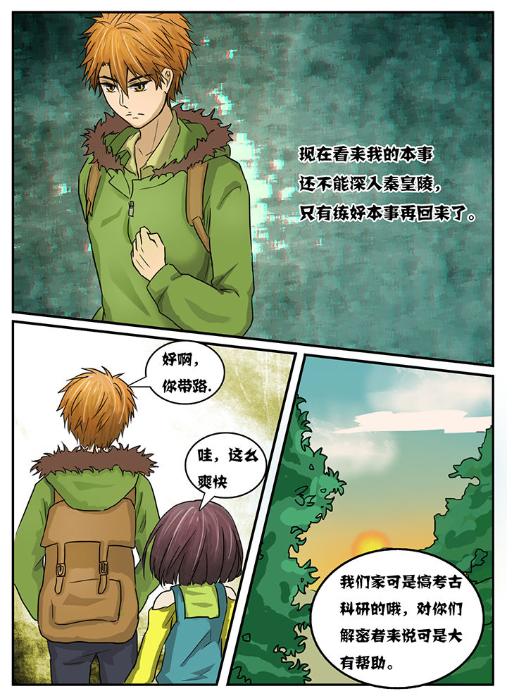 《秘密》漫画最新章节第18章：免费下拉式在线观看章节第【3】张图片