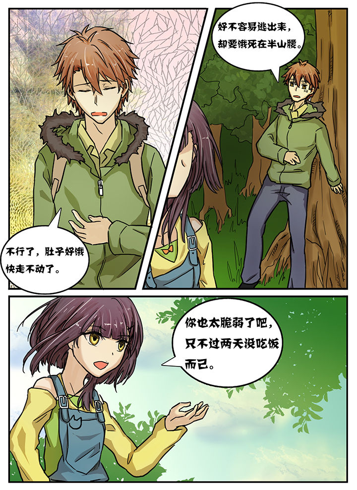 《秘密》漫画最新章节第19章：免费下拉式在线观看章节第【8】张图片