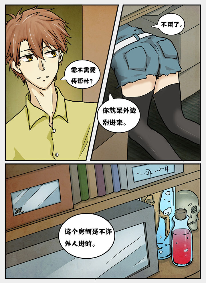 《秘密》漫画最新章节第21章：免费下拉式在线观看章节第【7】张图片