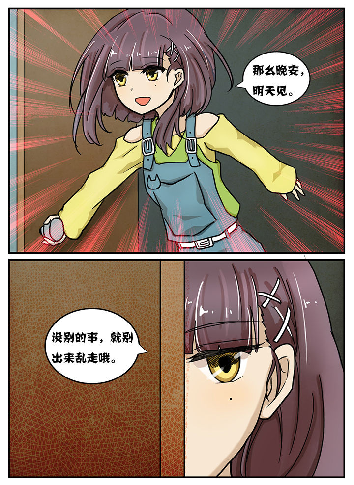 《秘密》漫画最新章节第23章：免费下拉式在线观看章节第【6】张图片