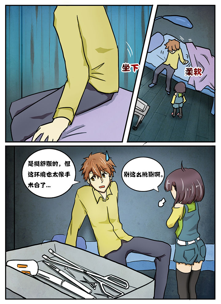 《秘密》漫画最新章节第23章：免费下拉式在线观看章节第【7】张图片