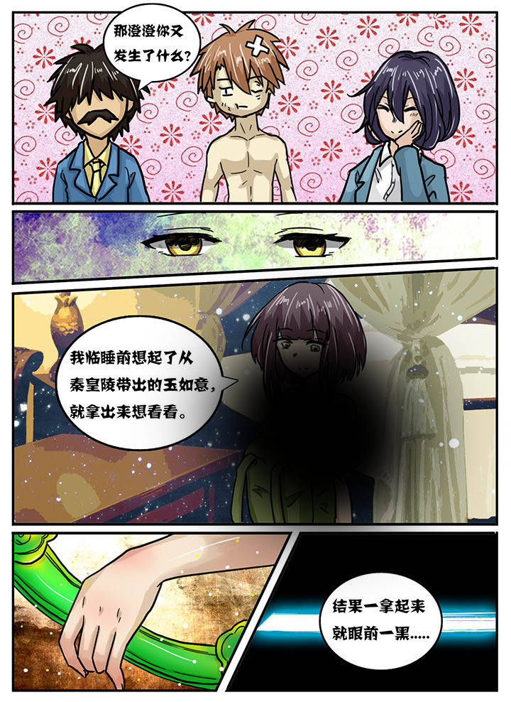 《秘密》漫画最新章节第25章：免费下拉式在线观看章节第【2】张图片