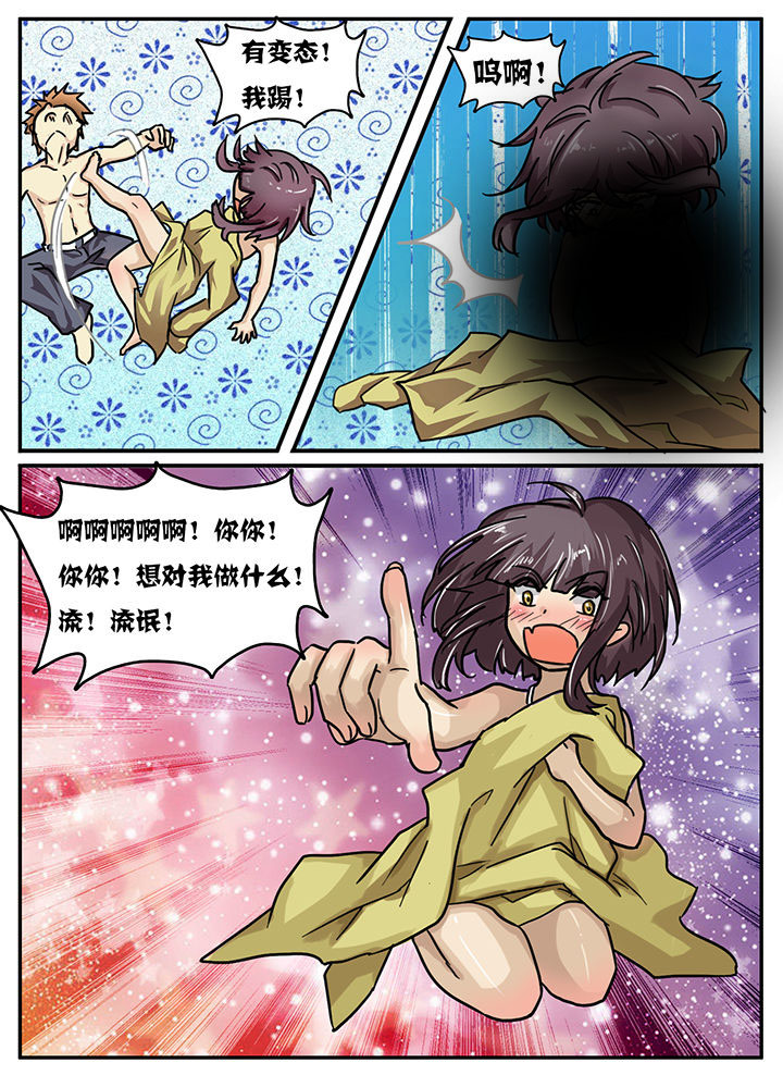 《秘密》漫画最新章节第25章：免费下拉式在线观看章节第【8】张图片