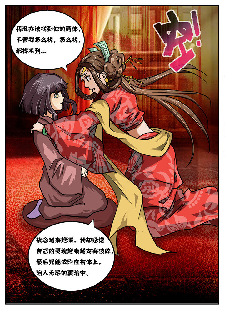 《秘密》漫画最新章节第26章：免费下拉式在线观看章节第【4】张图片