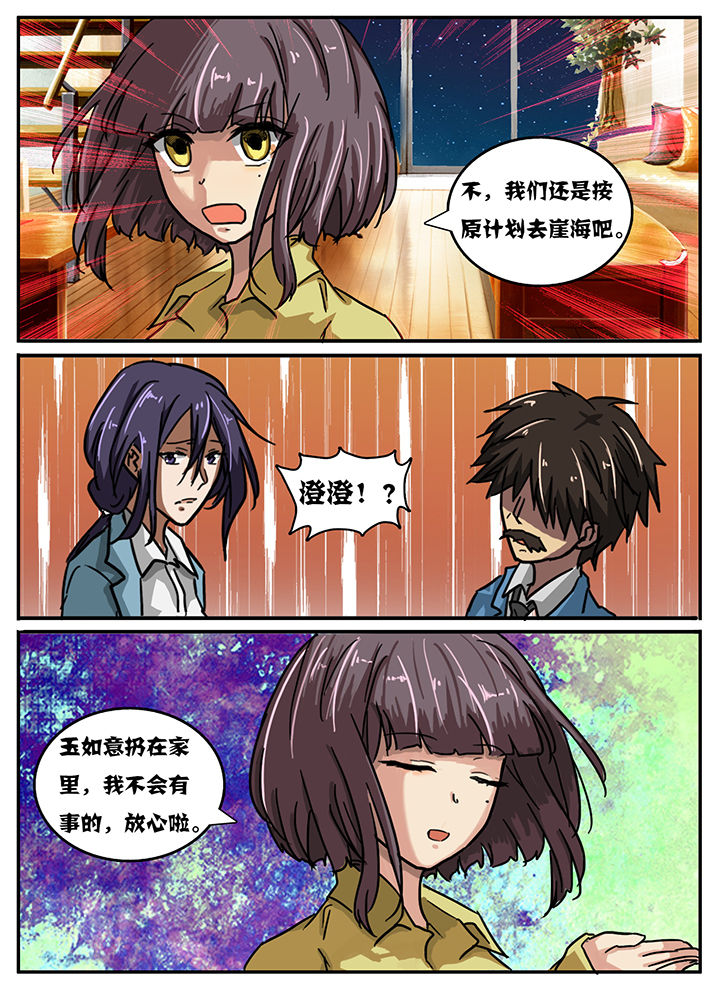 《秘密》漫画最新章节第27章：免费下拉式在线观看章节第【3】张图片