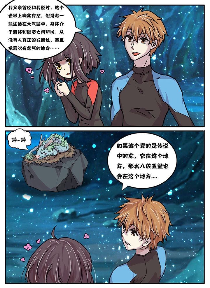 《秘密》漫画最新章节第30章：免费下拉式在线观看章节第【3】张图片