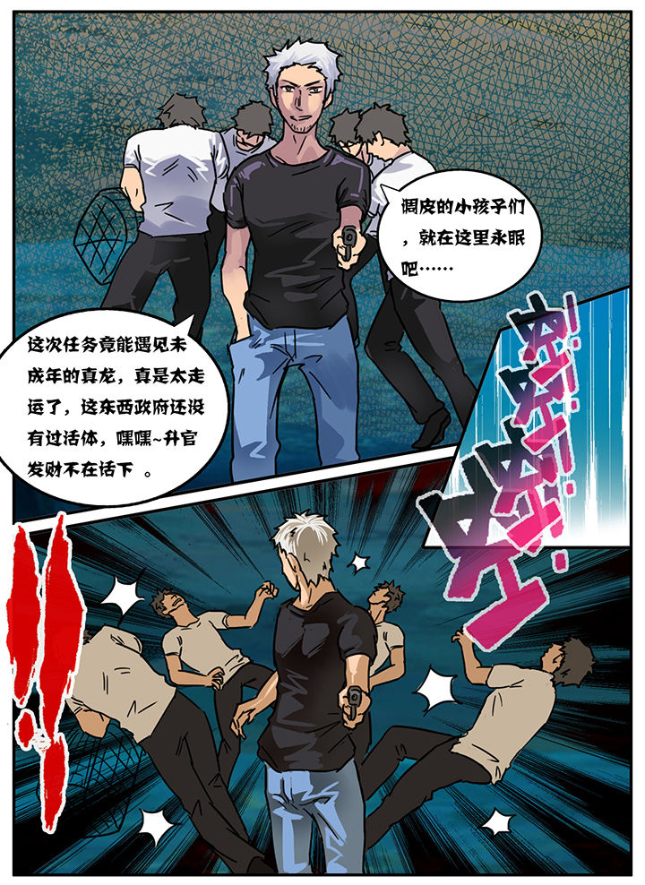 《秘密》漫画最新章节第31章：免费下拉式在线观看章节第【2】张图片