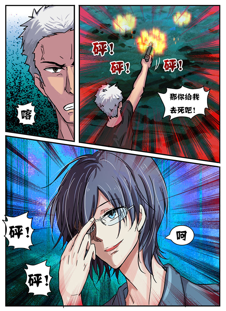 《秘密》漫画最新章节第32章：免费下拉式在线观看章节第【6】张图片