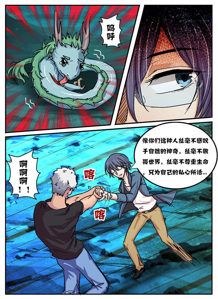 《秘密》漫画最新章节第32章：免费下拉式在线观看章节第【1】张图片