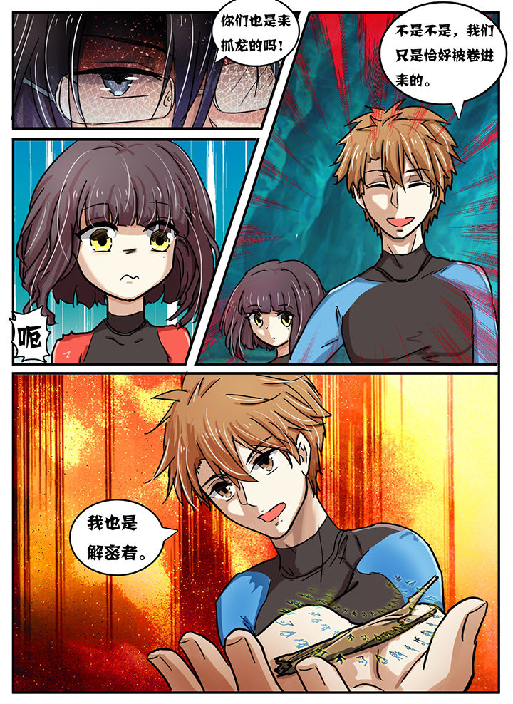 《秘密》漫画最新章节第33章：免费下拉式在线观看章节第【5】张图片