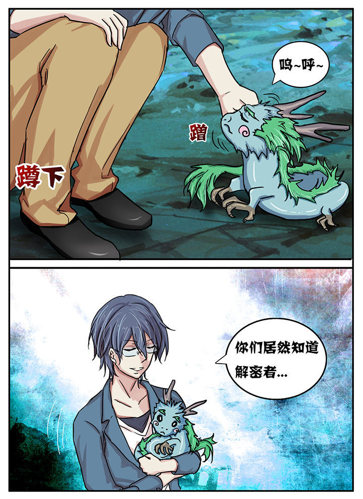 《秘密》漫画最新章节第33章：免费下拉式在线观看章节第【6】张图片