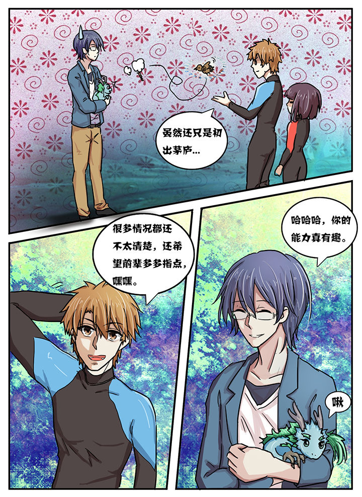 《秘密》漫画最新章节第33章：免费下拉式在线观看章节第【4】张图片