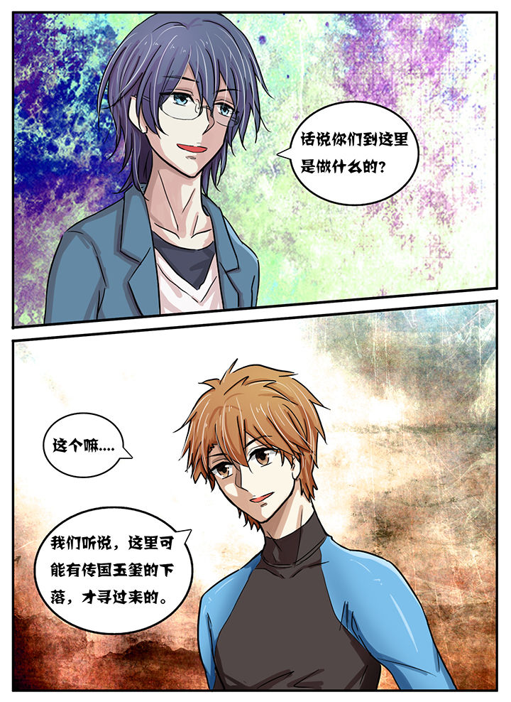 《秘密》漫画最新章节第34章：免费下拉式在线观看章节第【9】张图片