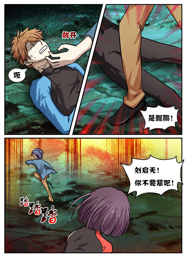 《秘密》漫画最新章节第36章：免费下拉式在线观看章节第【8】张图片