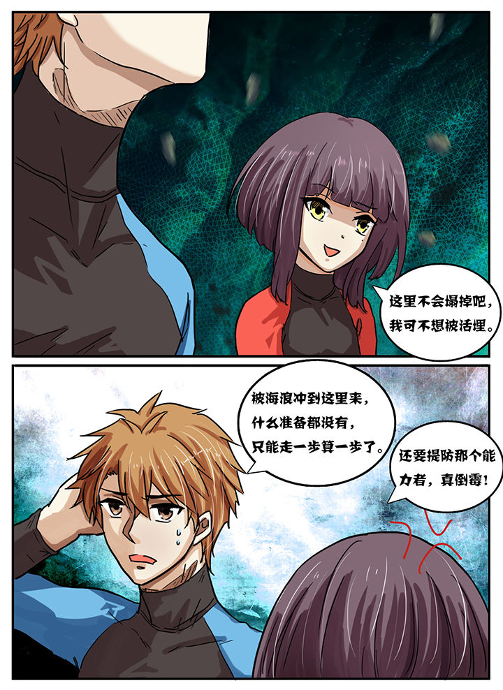 《秘密》漫画最新章节第36章：免费下拉式在线观看章节第【4】张图片