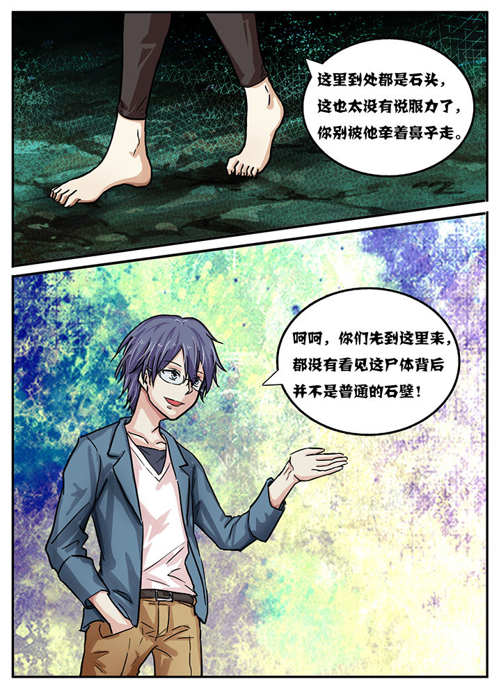 《秘密》漫画最新章节第38章：免费下拉式在线观看章节第【5】张图片