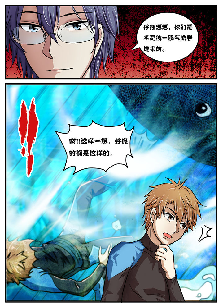 《秘密》漫画最新章节第38章：免费下拉式在线观看章节第【7】张图片