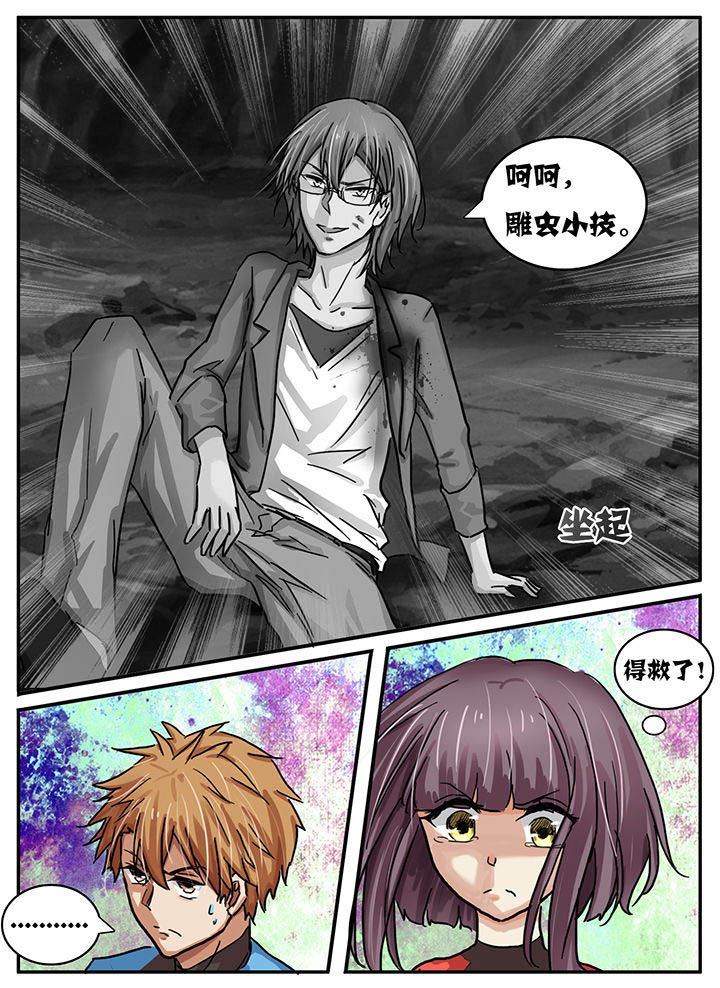 《秘密》漫画最新章节第40章：免费下拉式在线观看章节第【3】张图片