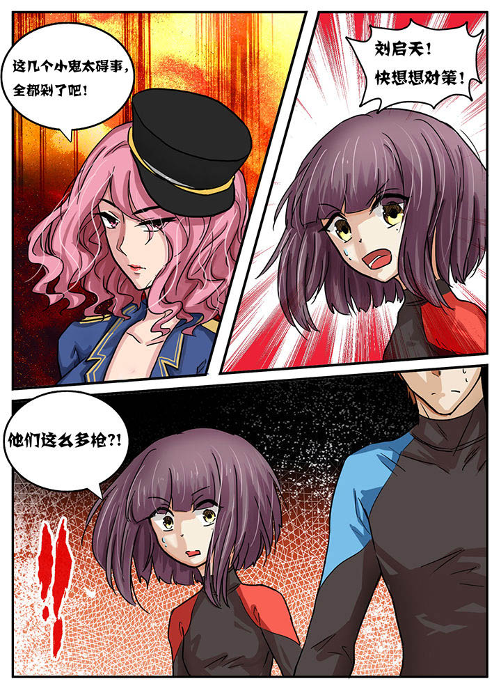 《秘密》漫画最新章节第40章：免费下拉式在线观看章节第【9】张图片