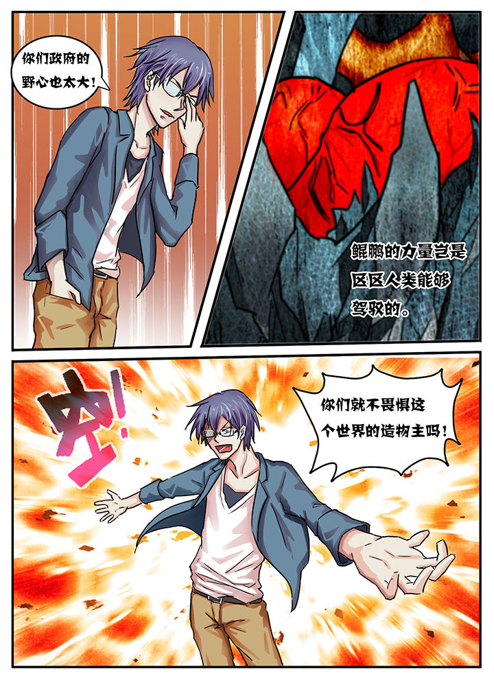 《秘密》漫画最新章节第41章：免费下拉式在线观看章节第【6】张图片