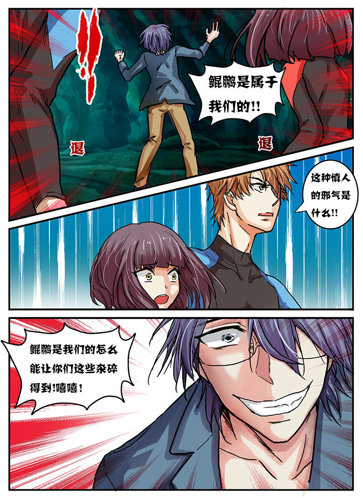 《秘密》漫画最新章节第41章：免费下拉式在线观看章节第【4】张图片