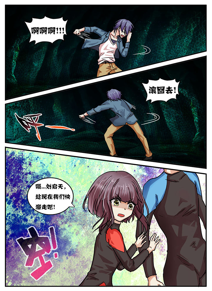 《秘密》漫画最新章节第41章：免费下拉式在线观看章节第【2】张图片