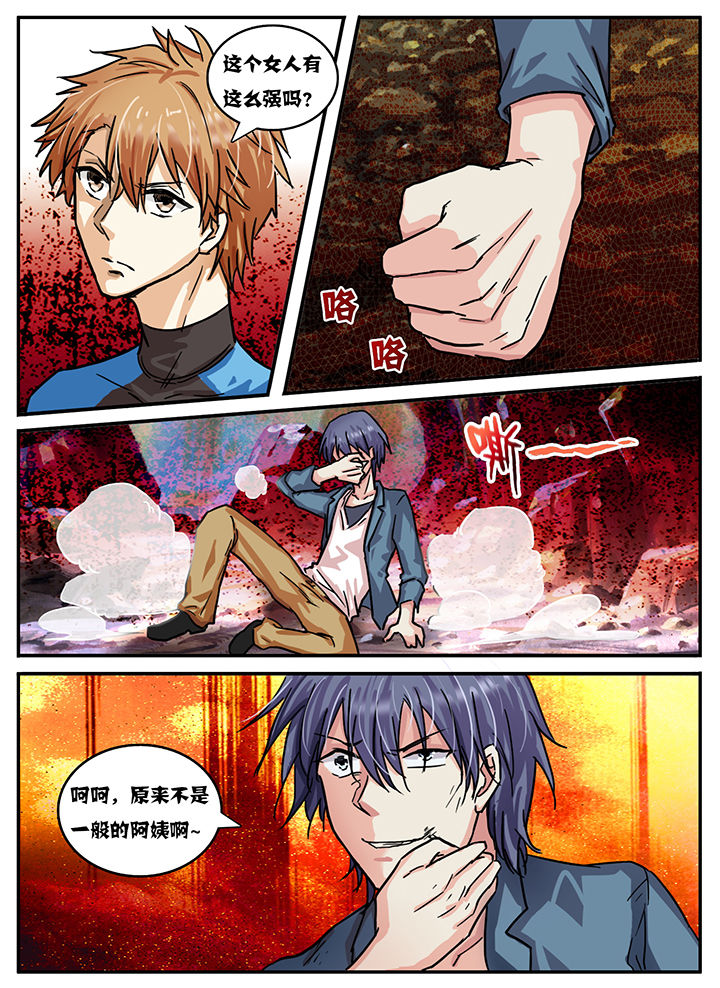 《秘密》漫画最新章节第43章：免费下拉式在线观看章节第【3】张图片