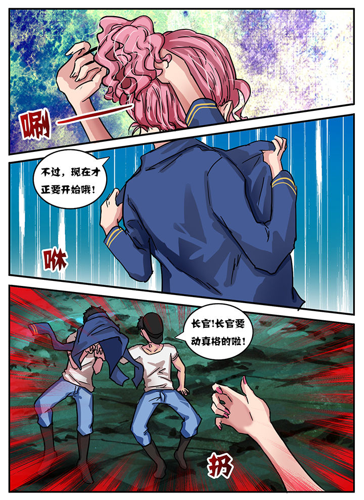 《秘密》漫画最新章节第43章：免费下拉式在线观看章节第【2】张图片