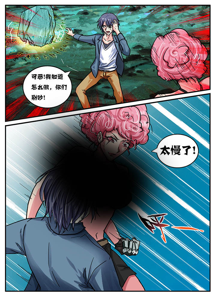 《秘密》漫画最新章节第45章：免费下拉式在线观看章节第【3】张图片