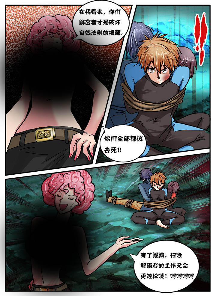 《秘密》漫画最新章节第46章：免费下拉式在线观看章节第【2】张图片