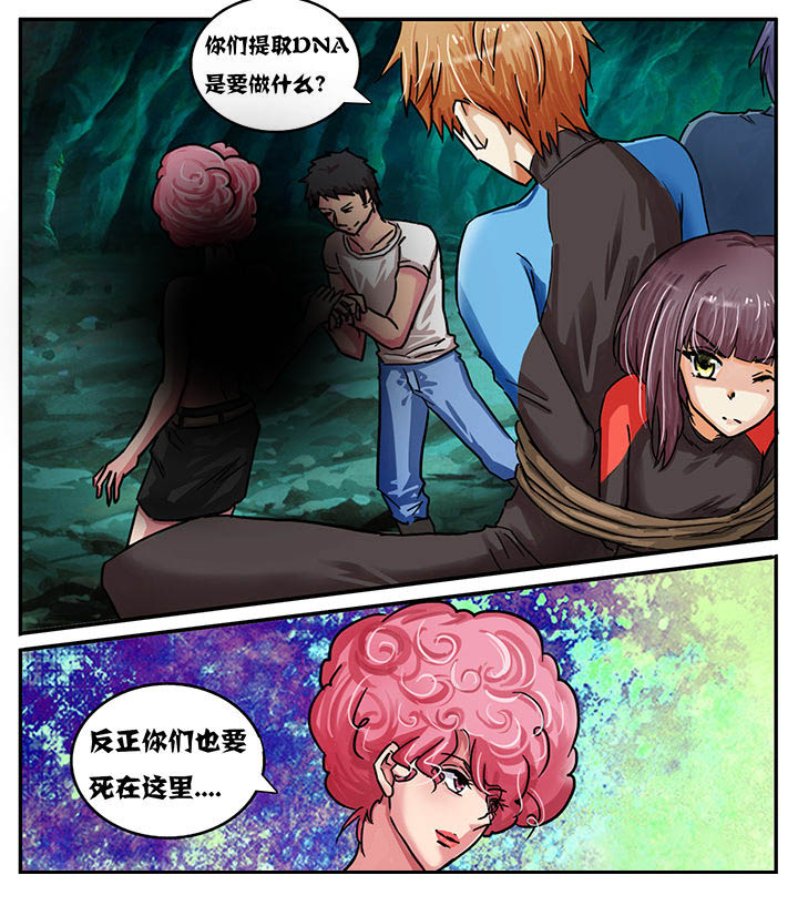 《秘密》漫画最新章节第46章：免费下拉式在线观看章节第【5】张图片