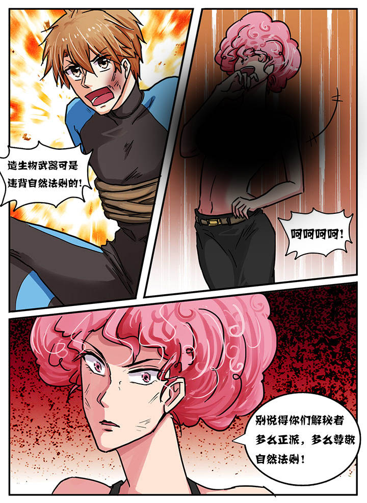 《秘密》漫画最新章节第46章：免费下拉式在线观看章节第【3】张图片