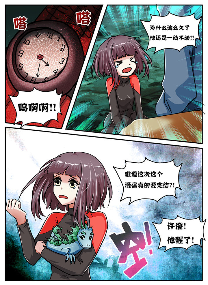 《秘密》漫画最新章节第49章：免费下拉式在线观看章节第【2】张图片