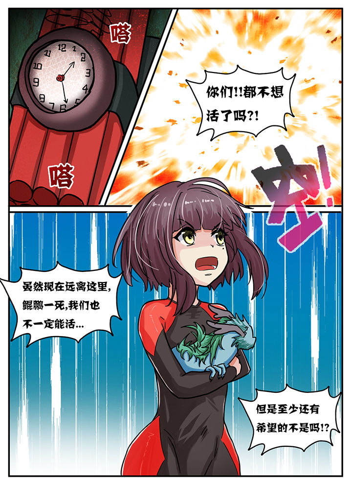 《秘密》漫画最新章节第49章：免费下拉式在线观看章节第【9】张图片