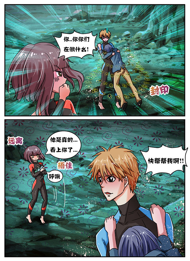 《秘密》漫画最新章节第51章：免费下拉式在线观看章节第【2】张图片