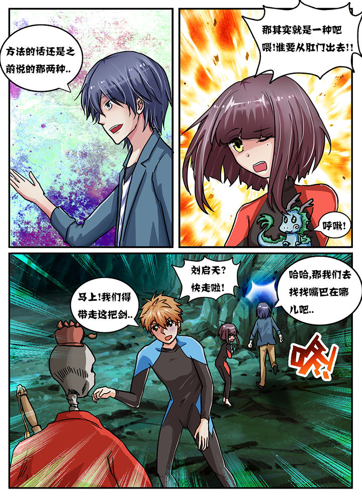 《秘密》漫画最新章节第52章：免费下拉式在线观看章节第【8】张图片