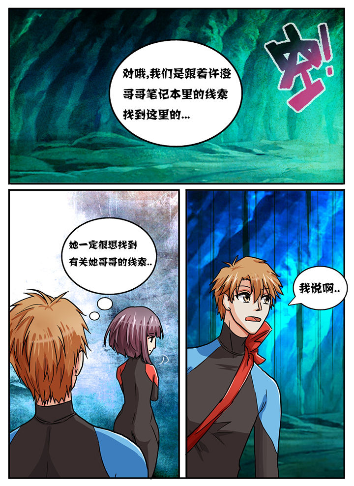 《秘密》漫画最新章节第52章：免费下拉式在线观看章节第【6】张图片