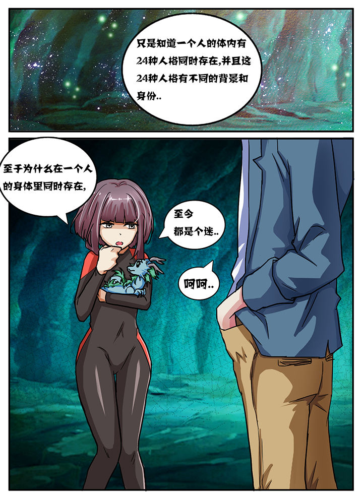 《秘密》漫画最新章节第53章：免费下拉式在线观看章节第【7】张图片