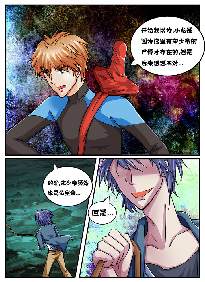 《秘密》漫画最新章节第55章：免费下拉式在线观看章节第【9】张图片