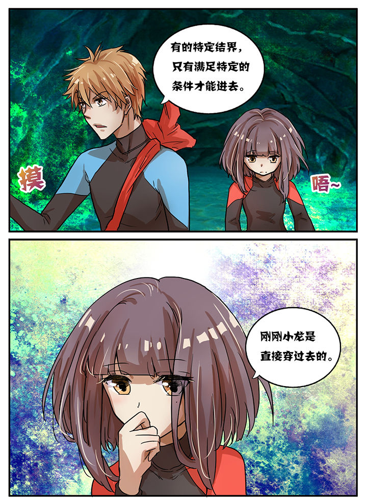 《秘密》漫画最新章节第55章：免费下拉式在线观看章节第【3】张图片